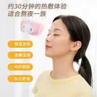 在飛比找ETMall東森購物網優惠-MINISO名創優品蒸汽眼罩緩解眼疲勞熱敷三麗鷗可愛玉桂狗學