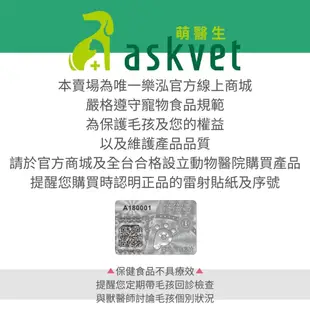 Askvet萌醫生 - 綠唇貝 犬貓專用關節保健 〈30顆/盒〉【樂泓生物科技】