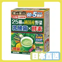 在飛比找蝦皮購物優惠-日本 金の青汁 65包 大麥若葉 乳酸菌x酵素 25種野菜 