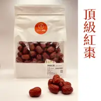 在飛比找蝦皮購物優惠-『新壽安蔘藥行』頂級紅棗 紅棗 600g 一斤