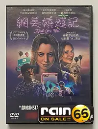 在飛比找Yahoo!奇摩拍賣優惠-＃⊕Rain65⊕正版DVD【網美嬉遊記】-伊莉莎白歐森