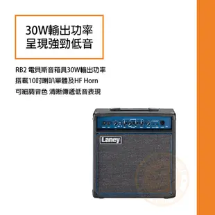 Laney / RB2 電貝斯音箱(30W)【樂器通】
