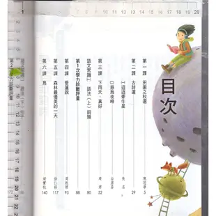 2 O《國中 新無敵自修 國文 3 教師樣書 (學用版可寫) 沒有雲端學院e評量》翰林 O