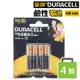 金頂鹼性電池 4號電池 AAA-4/一卡4個入(促99) Duracell 4號鹼性電池 金頂電池 四號電池 AAA電池 乾電池 公司貨