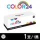 Color24 for FujiXerox 黑色 CT202137 相容碳粉匣