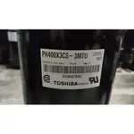 美芝 GMCC PH400X3CS-3MTU 家用中古二手定頻冷氣壓縮機