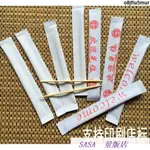 臺灣直出現貨一次性獨立包裝雙頭尖竹牙籤機制牙籤加厚紙