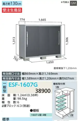 日本 YODOKO 優多儲物系統 ESF - 1607 戶外置物櫃 / 室內儲物櫃 鞋櫃 景觀陽台櫃 日本原裝