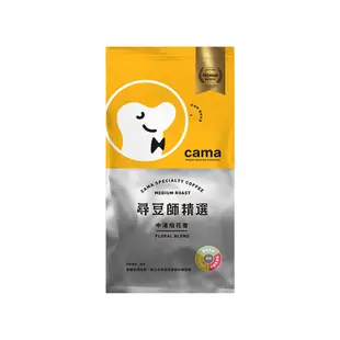 【cama cafe】尋豆師精選咖啡豆454g(中焙堅果/中淺焙花香/深焙焦糖)3種口味可選