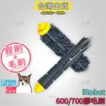 【PROGO】 IROBOT ROOMBA 膠刷+毛刷 600 700 滾刷 膠刷 毛刷 630 678 670 770