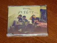 在飛比找Yahoo!奇摩拍賣優惠-蘇打綠 我賴你 限量單曲 CD  有條碼