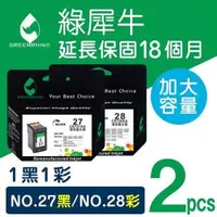 在飛比找森森購物網優惠-【綠犀牛】for HP 1黑1彩組 NO.27 + NO.2