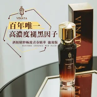 【牛牛小舖】台酒生技 酒粕精粹極緻青春精華 強效版 30ml