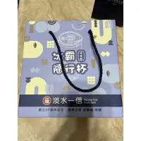 在飛比找蝦皮購物優惠-淡水一信 冰霸杯 超美質感 霧面紫 手感超好