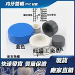 💯24 H💯♣PVC內牙堵頭內螺紋管帽內絲管帽悶頭封帽UPVC塑膠給水管件悶蓋子