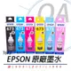 EPSON T673 原廠盒裝六色墨水組 T673100-600