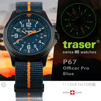 在飛比找PChome24h購物優惠-Traser P67 Officer Pro Blue 軍錶