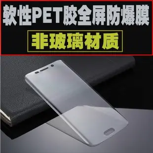 3D曲面保護貼 滿版防爆軟膜 保護膜 三星S7 edge S7 S6 S6 edge s6 edge plus非玻璃貼