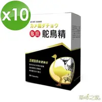 在飛比找momo購物網優惠-【草本之家】龜鹿鴕鳥精膠囊10入組(30粒/入MSM.二型膠