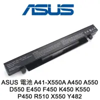 在飛比找蝦皮商城優惠-ASUS 電池 華碩 X550LB X550C A41-X5