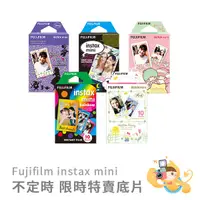 在飛比找蝦皮商城優惠-富士 INSTAX MINI 拍立得底片 米奇 維尼 愛麗絲