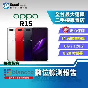 【福利品】OPPO R15 6+128GB 6.28吋 全螢幕多工 AI智慧鏡頭 支援記憶卡 雙卡雙待