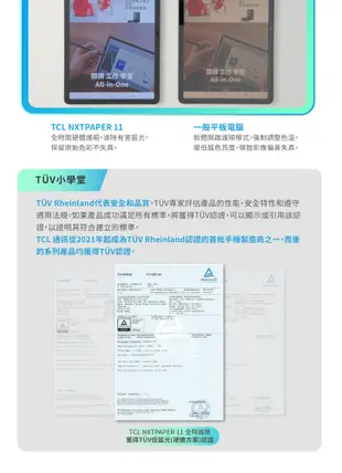 TCL NXTPAPER 11 2K 11吋 仿紙護眼螢幕 4G+128G WiFi 平板 讀享套組 (9.4折)