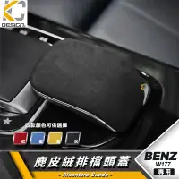 在飛比找蝦皮商城優惠-BENZ 賓士 A CLA W177 C118 A250 排