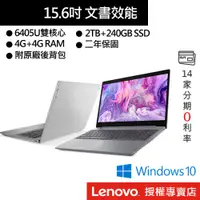 在飛比找蝦皮商城優惠-Lenovo 聯想 IdeaPad L3i 81Y300DH