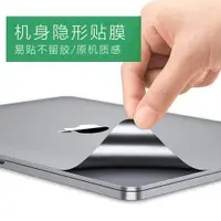 在飛比找ETMall東森購物網優惠-2022蘋果筆記本macbookair貼膜全套13.3air