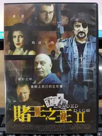 在飛比找Yahoo!奇摩拍賣優惠-挖寶二手片-D01-043-正版DVD-電影【賭王之王2】-