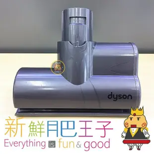 Dyson V6 迷你渦輪電動吸頭 塵蟎吸頭 床墊吸頭 DC74 DC61 DC62 拍打床墊沙發 DYSON原廠配件