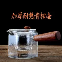 在飛比找ETMall東森購物網優惠-煮茶神器 耐熱玻璃煮茶器煮茶壺電陶爐側把大號過濾網泡茶壺 茶