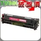 ★HP 環保碳粉匣★CC533A 紅色 適用 HP CP2020/CP2025/CP2025X/CP2025dn/CP2025n/CM2320N/CM2320nf/CM2320fxi