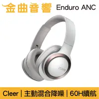 在飛比找蝦皮購物優惠-Cleer Enduro ANC 沙白色 智能降噪 雙麥通話