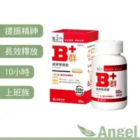 在飛比找蝦皮購物優惠-【Ang】台塑 B群 台塑生醫 醫之方 緩釋B群 雙層錠 6