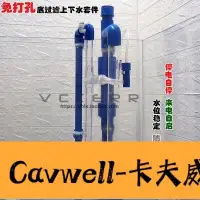 在飛比找Yahoo!奇摩拍賣優惠-Cavwell-新款水族底濾 魚缸 不打孔改底濾 虹吸 免開