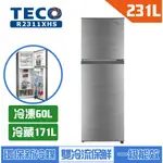 東元TECO 231公升變頻雙門冰箱 R2311XHS (含拆箱定位+舊機回收)