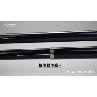 臨海釣具 二館 24H營業/PROTAKO 上興 鯛鑽 磯筏竿 小繼竿 小磯竿 磯釣竿 船磯竿/商品請參考照片