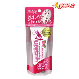 Yuskin悠斯晶花漾 日本玫瑰護手霜 50g/盒 (公司正貨)【美麗人生連鎖藥局網路藥妝館】