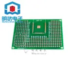 【量大價優】WIFI ESP8266 原型PCB板ESP12F12E/ESP32 洞洞板 5X7 雙面鍍錫