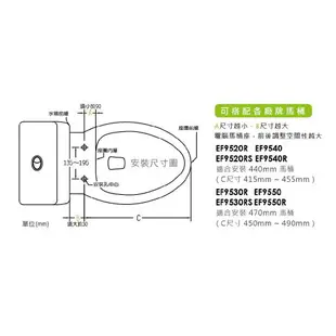 ALEX 電光牌 EF9540R EF9550R 遙控型 暖烘 直熱式 潔洗 電腦 免治馬桶座 免治馬桶蓋 不含安裝