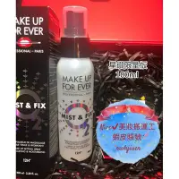 在飛比找Yahoo!奇摩拍賣優惠-熱賣 MAKE UP FOR EVER玫珂菲 浮生若夢 超光