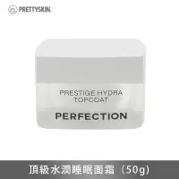 在飛比找蝦皮商城優惠-糖罐子韓國Pretty skin頂級水潤睡眠面膜(面霜)(5