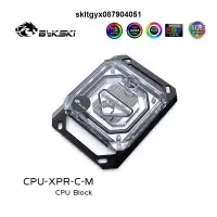 在飛比找露天拍賣優惠-現貨Bykski CPU-XPR-C-M CPU水冷頭 AM