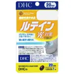 上盯代購《現貨免運》DHC 葉黃素光對策20日 金盞花葉黃素