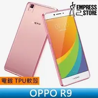 在飛比找Yahoo!奇摩拍賣優惠-【妃小舖】OPPO R9 金屬/電鍍/邊框 超薄/透明/防滑