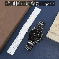 在飛比找Yahoo!奇摩拍賣優惠-錶帶 錶扣 代用阿瑪尼AR1507 AR15091895 A