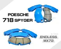 在飛比找Yahoo!奇摩拍賣優惠-小傑車燈精品-全新 POESCHE 718 SPYGER E