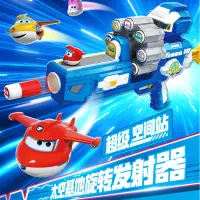 在飛比找蝦皮購物優惠-現貨 超級飛俠Super Wings 太空基地旋轉彈射 超級